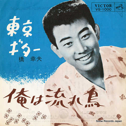 VS-1000 front cover