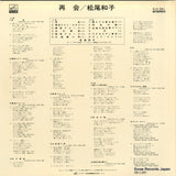 SJV-581 back cover