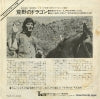 YT-1055 back cover