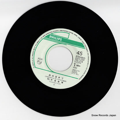 7PL-213 disc