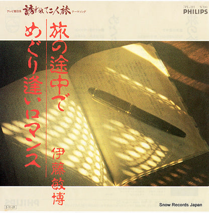 7PL-213 front cover