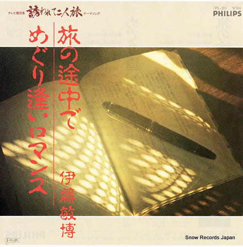 7PL-213 front cover