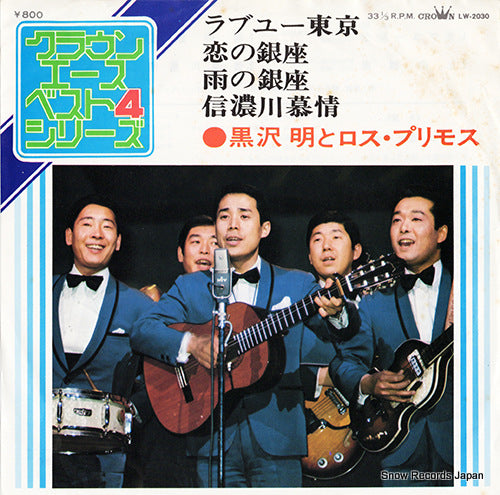 LW-2030 front cover