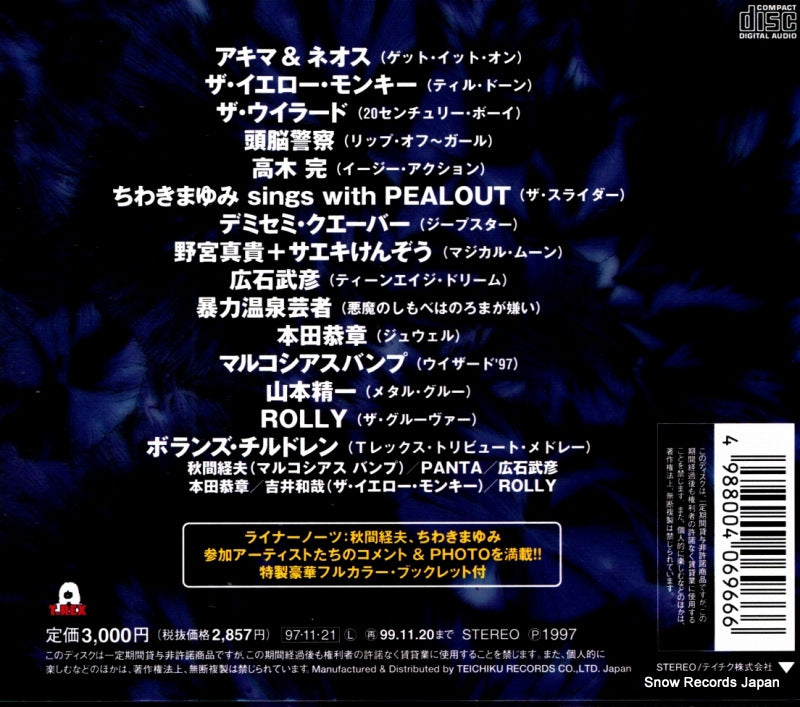 TECW-30613 back cover