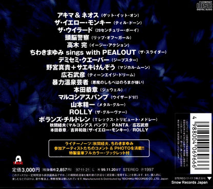 TECW-30613 back cover