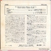 PS-174 back cover