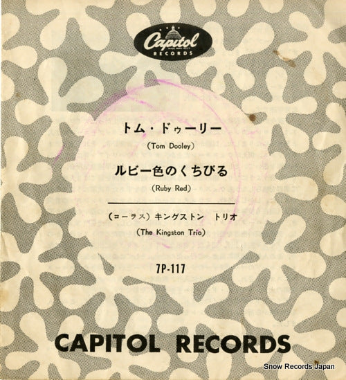 7P-117 front cover