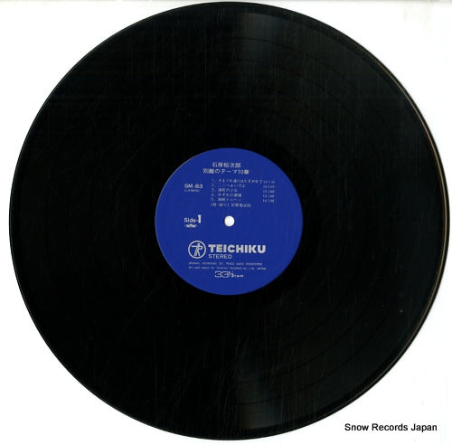 GM-83 disc