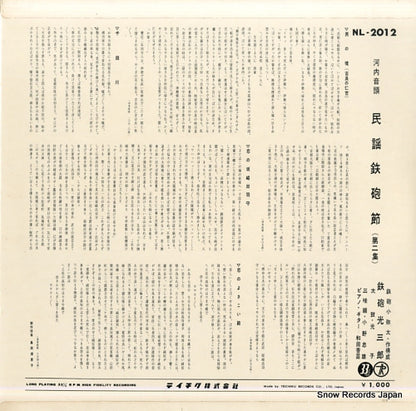 NL-2012 back cover
