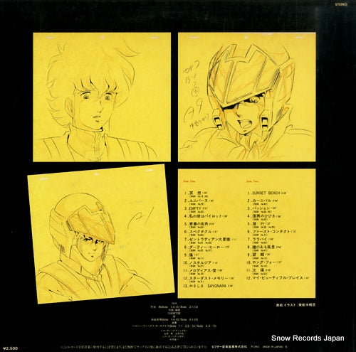 JBX-25013 back cover