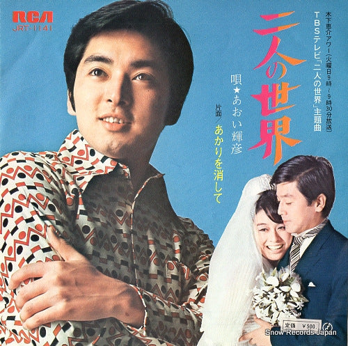 JRT-1141 front cover