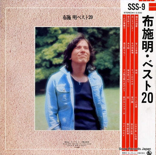 SSS-9 back cover
