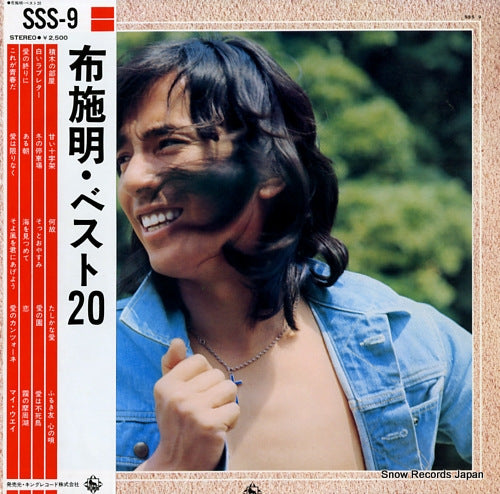 SSS-9 front cover