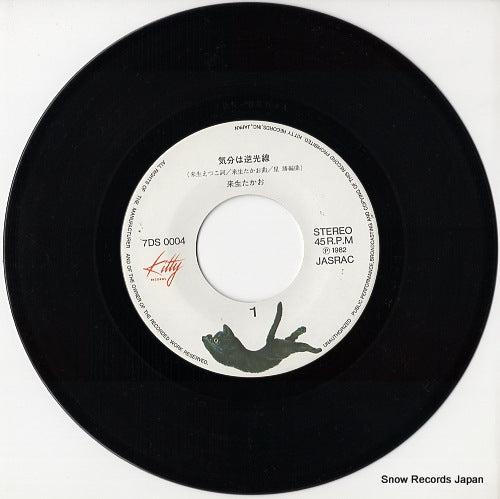 7DS0004 disc
