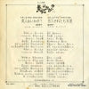 SCS-143 back cover