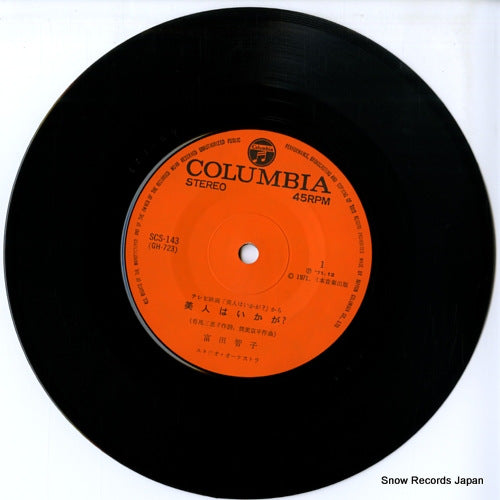 SCS-143 disc