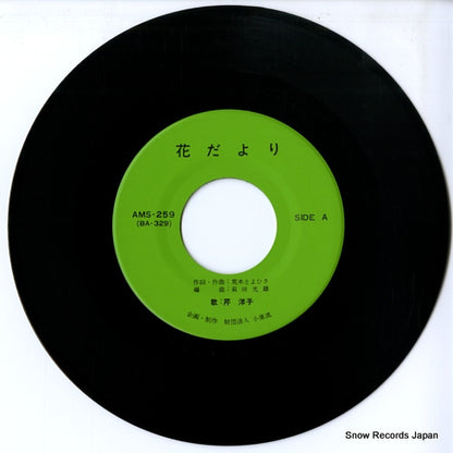 AMS-259 disc