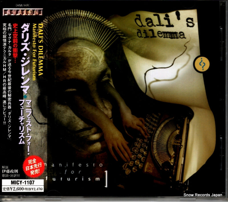 MICY-1107 front cover