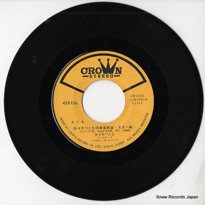 CW-1534 disc