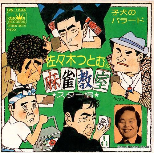 CW-1534 front cover