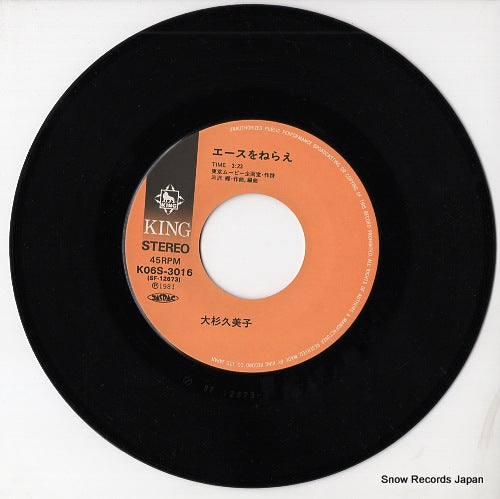 K06S-3016 disc