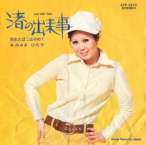 ETP-2473 front cover