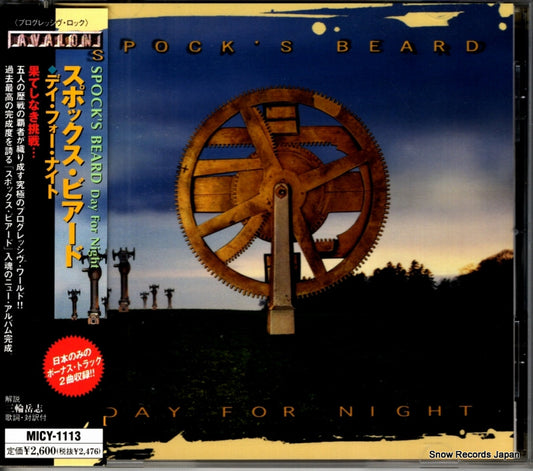 MICY-1113 front cover