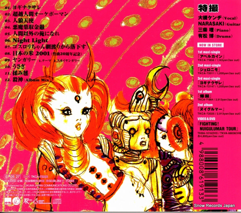 TKCA-72223 back cover