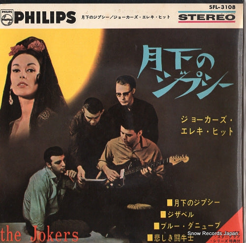 SFL-3108 front cover