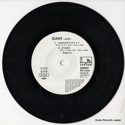 A8A0002 disc
