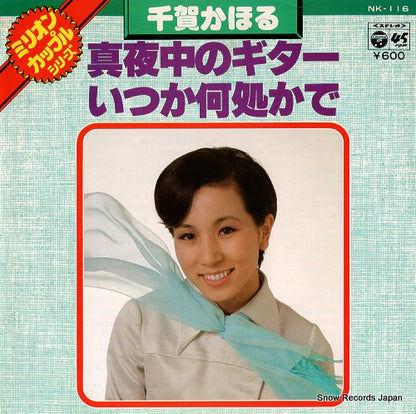 NK-116 front cover