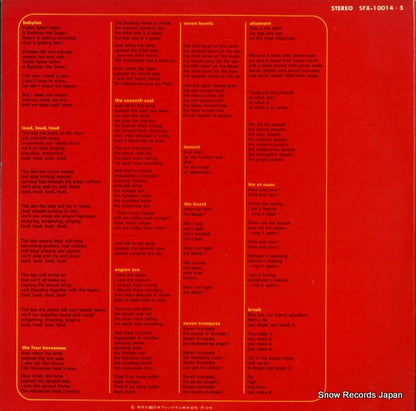 SFX-10014 back cover