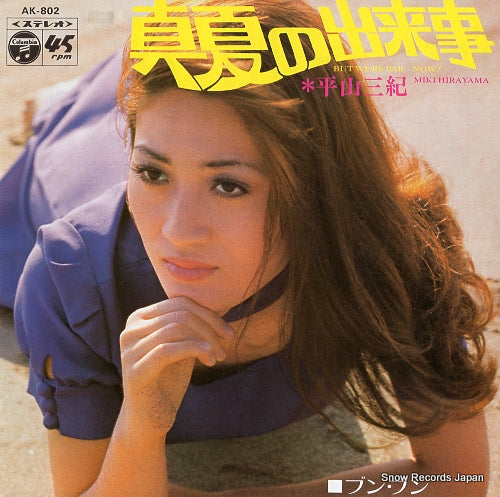 AK-802 front cover