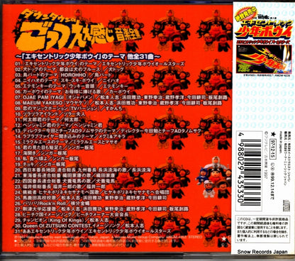 AMCM-4353 back cover