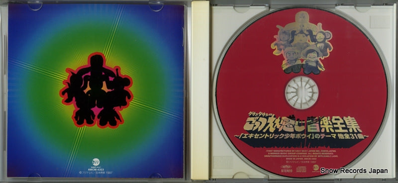 AMCM-4353 disc