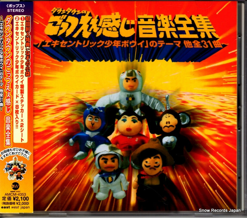 AMCM-4353 front cover
