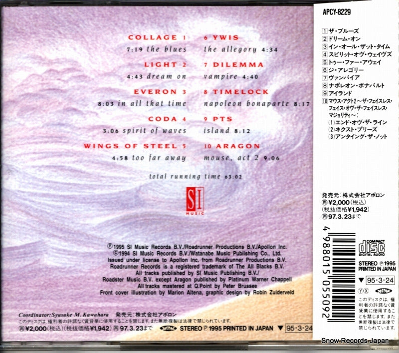 APCY-8229 back cover