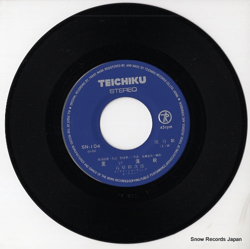 SN-104 disc