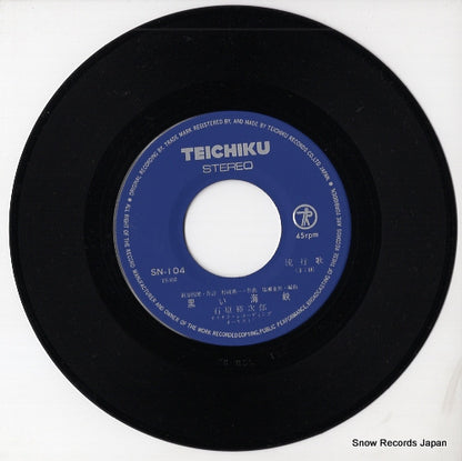 SN-104 disc