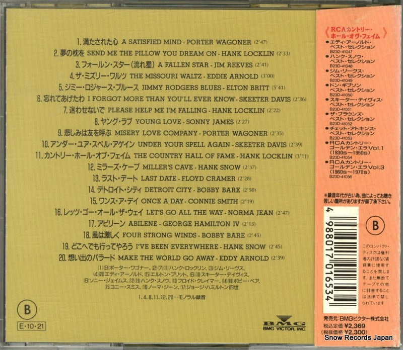 B23D-41055 back cover