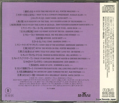 B23D-41054 back cover