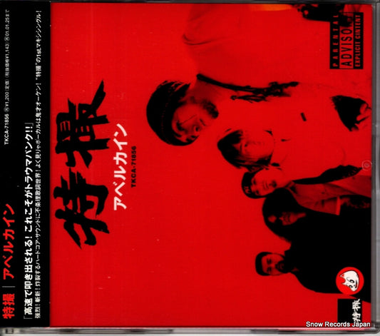 TKCA-71856 front cover