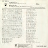 MA-189-SA back cover