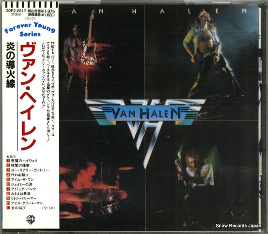 20P2-2617 front cover
