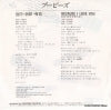 7NCA-4001 back cover
