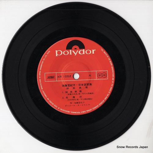 KR1052 disc