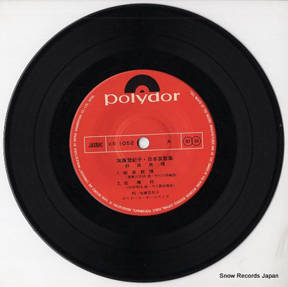 KR1052 disc