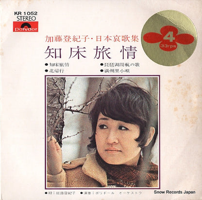 KR1052 front cover