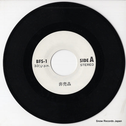 BFS-1 disc