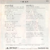 7DX1238 back cover